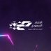 الاتحاد السعودي للرياضات الإلكترونية (@Saudi_Esports) Twitter profile photo