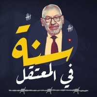 Rached Ghannouchi(@R_Ghannouchi) 's Twitter Profile Photo