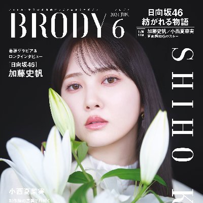 BRODY編集部【公式】 Profile