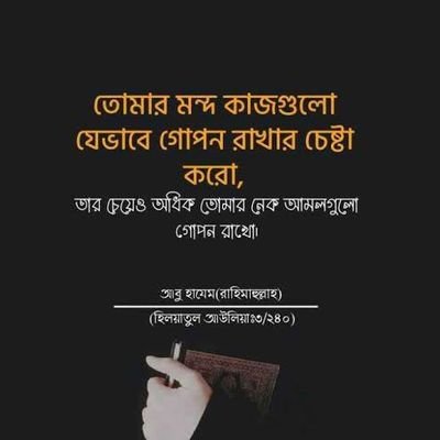 জীবনে কিছু কিছু প্রশ্ন থাকে,
যার উত্তর কখনও মিলেনা!
কিছু কিছু ভুল থাকে,
যা শোধরানো যায় না।
আর কিছু কিছু কষ্ট থাকে,
যা কাউকে বলা যায় না।