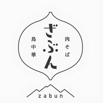 【公式X】
山形県山形市桧町3-9-2
営業時間11:30～15:00
定休日：毎週月・火曜
お問い合わせ：023-600-4187

行列必須！累計12万人が訪れた山形の人気店の味をご家庭で！
【公式オンラインショップ】ご購入はコチラ↓↓↓