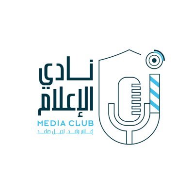 أول نادي تخصصي في @_KSU التابع لعمادة شؤون الطلاب @dsa_ksu إعلام واعد.. لجيل صاعد ksu.mediaclub@gmail.com