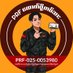 Aung Soe Lwin Myo (@Aung_Soe_Lwin_M) Twitter profile photo