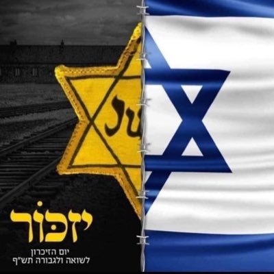 AM ISRAEL HAI Je vous regarde.Je n'ai jamais eût honte d'être juif.J'ai honte d'avoir eût peur d'être juif (Henri Borlant rescapés de la Shoah)
