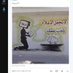 🇮🇪🇮🇪🇮🇪Asayel (@mohamed25863139) Twitter profile photo 🇮🇪🇮🇪🇮🇪Asayel (@mohamed25863139) Twitter profile photo