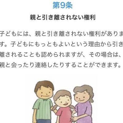 実子誘拐被害多発中！SNS・各メディア・政治家様に実子誘拐の実態を伝え実子誘拐被害者をゼロにしたい。妻虚偽DV主張→実子誘拐→私が実子誘拐する恐れで誘拐ビジネス弁護士による親子交流拒否
#子供に会いたい#実子誘拐はＤＶ#子の連れ去りはＤＶ#実子誘拐事件多発
※誹謗中傷は法的手段とります。