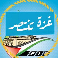 غزة تنتصر 💥🇵🇸 (@asrbaktwytrx) Twitter profile photo