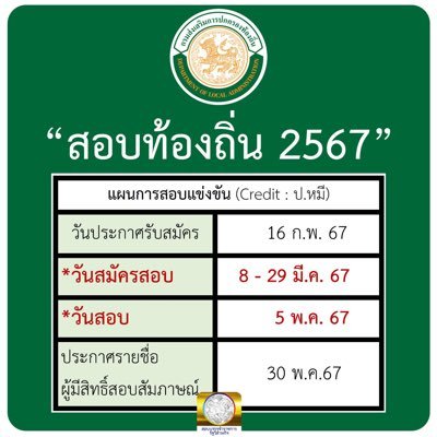 ไฟล์ข้อสอบด้านล่าง