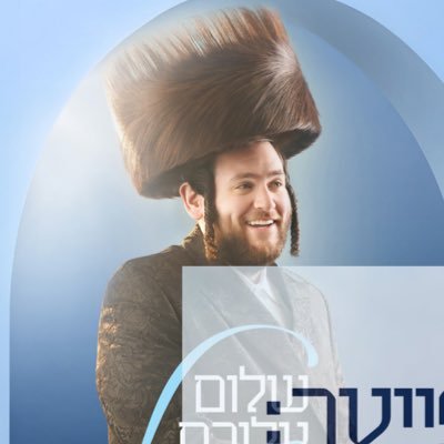 Official account of singer and performer Shmueli Ungar!

📀 New Album BACK STAGE Available NOW all over! 
Visit https://t.co/uU7j1BRd4X
