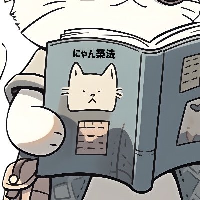 建築・都市計画・宅建解説ブログを運営中/Yamaねこさん/中の人→@urbanpole2022