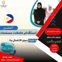 تسويق عاملات منزليه و سائقين (@al_tyby102) 's Twitter Profile