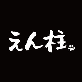 俳優 #遠藤雄弥 さんのファン有志による、企画と広報のアカウント。遠藤さんの主演映画『 #辰巳 』公開をお祝いして、応援広告を提出しました！(24.4.18〜26まで) 広告に関するお問い合わせは当アカウントのDMまたは下記メールまでどうぞ。関係者様への連絡はご遠慮ください。