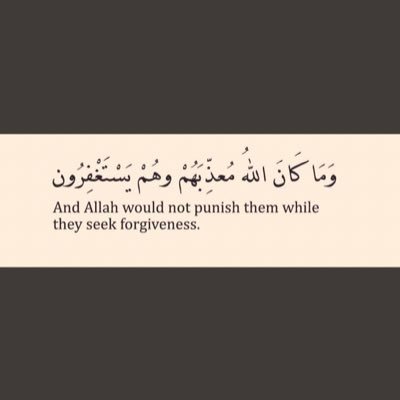 “ He said:Nay,verily,with me is my Lord,He will guide me” قَال كَلَّا إنَّ مَعِيَ رَبِّي سَيَهْدِينِ