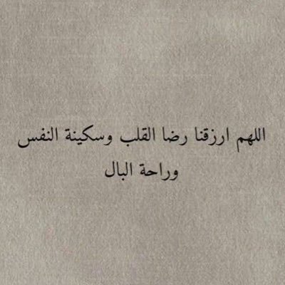 اللهمَّ إني أحسنتُ بكَ الظَّن فاجبُرني جبراً عظيماً.
