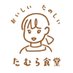 たむら食堂 (@tamurashokudo89) Twitter profile photo たむら食堂 (@tamurashokudo89) Twitter profile photo