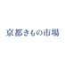 京都きもの市場 (@kimono_ichiba) Twitter profile photo 京都きもの市場 (@kimono_ichiba) Twitter profile photo