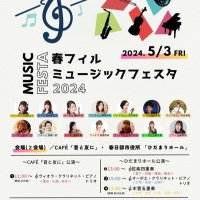 春日部フィルハーモニー管弦楽団 (@kasukabe2018) 's Twitter Profile