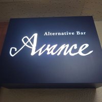 Bar Avance (@baravance) 's Twitter Profile