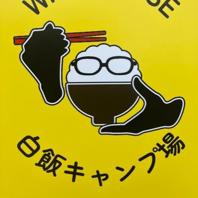 徳島県鳴門市で小さなキャンプ場を作っています🏕オープン未定