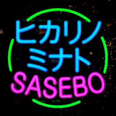 飯テロと写真撮影が趣味のNikon党。使用カメラはZ9とZ50。
官民問わず艦船ヒコーキ車輌等を撮るのがマイブーム（知識はないよ）。時々風景。
#ど正面愛好会

避難先
https://t.co/ZjQ1QiThXh

スパム除けのおまじない
加油台湾。香港に自由を。