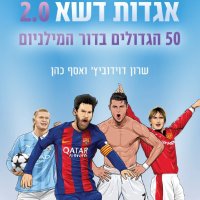 Assaf Cohen (@assafcohen2) 's Twitter Profile
