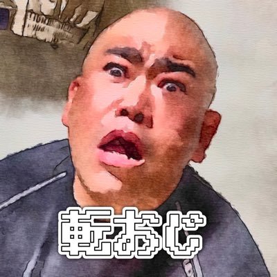 釣り番組の常識を覆す！転生したらおじさんだったが始まりました！釣りの楽しさを伝えたいので腹抱えて笑える動画を作成しています。みなさんチャンネル登録よろしくお願いします。 https://t.co/fo2hG8f21d