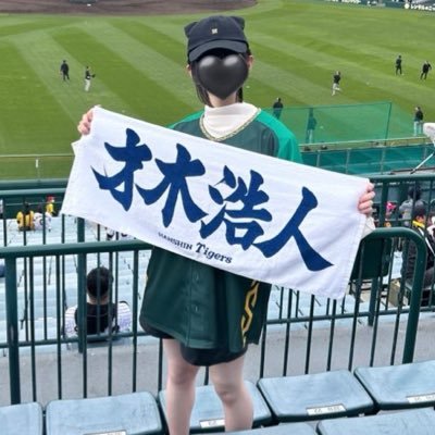 才木浩人さんが好きです 現地3勝2敗