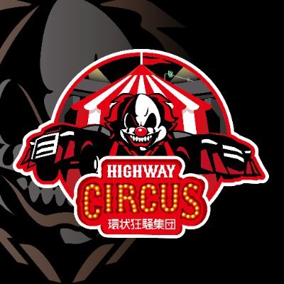 Highway_Circus Profile Picture
