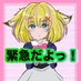 あむちゃんのNGS緊急予告ぼっと (@amuzbot) Twitter profile photo あむちゃんのNGS緊急予告ぼっと (@amuzbot) Twitter profile photo