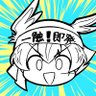 MmtNaCl's profile picture. 漫画を描いたりしてます。第90回新人コミック大賞児童部門佳作『ギンガの銀河』🪐【ミラコログランプリ】『照らせ！タイヨウ』☀️(2023冬)、『空翔ぶシャトル！』🪶(2023春)    Skeb(塩山キャラのみ)→【 https://t.co/BHkpTp0mQT 】