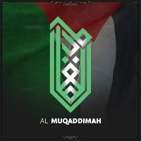 Al Muqaddimah (@almuqaddimahyt) 's Twitter Profile