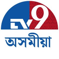 TV9 Assam (@tv9assam) 's Twitter Profile Photo TV9 Assam (@tv9assam) 's Twitter Profile Photo