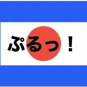 日本を豊かに、強く。#日本保守党 を支持します。　#日本保守党党員