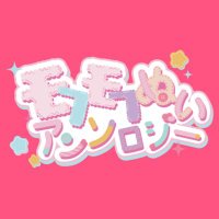 モフモフぬいアンソロジー (@nui_anthology) Twitter profile photo