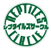 REPTILES CIRCLE(@REPTILESCIRCLE) 's Twitter Profile Photo