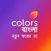 Colors Bangla (@ColorsBangla) Twitter profile photo