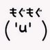 なむちん ŧ‹”ŧ‹”( ‘ч’ )ŧ‹”ŧ‹” (@numb_mogmog) Twitter profile photo