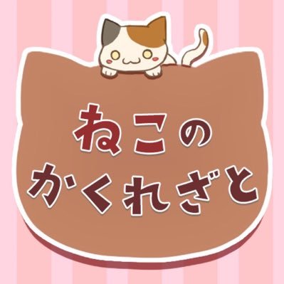 北海道苫小牧市で保護猫の里親探ししてます。個人でやってます。団体とか法人じゃないよ。猫達の日常画像もぽつらぽつらと…責任者のフジタが心の声も呟いてます(^q^)ｻｰｾﾝ!!嫌なら見ないでねーTwitterでのお問い合わせはお受けしておりません。もう丸投げ保護依頼はお受けできません。キャパオーバーは嫌です( ꒪ͧд꒪ͧ)