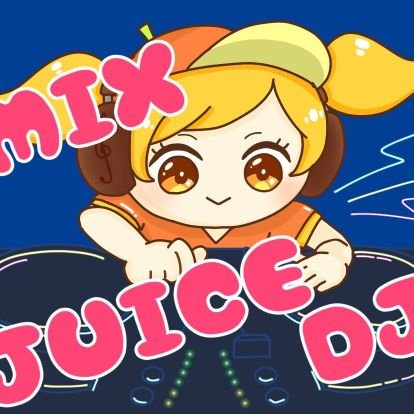 MIX JUICE　バンド・弾き語り・DJイベントアカウントです🎶
6月8日(土)DJ イベント開催オールジャンル🎵