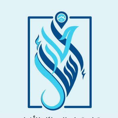 ask_hail9587's profile picture. مكتب خدمات عامة سرعه الإنجاز حائل حي المحطه مقابل بن سينا 0545235409 عمر السوداني