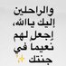 نور الهدى عبدالله (@fatmabelaiche3) Twitter profile photo نور الهدى عبدالله (@fatmabelaiche3) Twitter profile photo