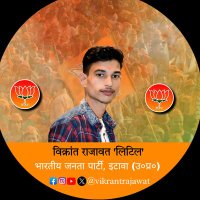 Vikrant Rajawat (Modi ka parivar)(@vikrantrajawat3) 's Twitter Profile Photo