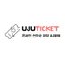 우주티켓 (@ujuticket) Twitter profile photo 우주티켓 (@ujuticket) Twitter profile photo