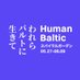 Human Baltic われら バルトに生きて (@humanbaltic) Twitter profile photo Human Baltic われら バルトに生きて (@humanbaltic) Twitter profile photo