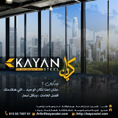 hamadaahme4808's profile picture. متخصصون ف اعمال pvc والالومنتال والمطابخ 
العنوان المنصوره شارع الترعه
المعرض دمياط الجديده
قريبا القاهره
المصنع المدينه الصناعيه بجمصه