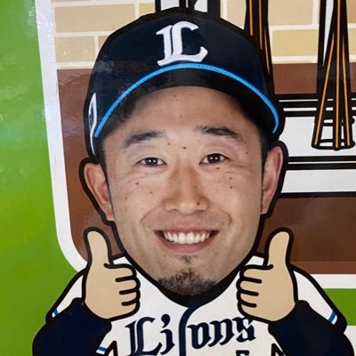 福岡の小さな町のライオンズ好きのおじさんです🦁幼い頃から🦁一筋ですがそれ以上でも以下でもありません。選手以外の内部外部の事情や有名な方や野球に詳しい訳でもありません。単にライオンズ🦁が好きなだけです。観戦は内野メインで静かに楽しみます🦁時々競馬の事も呟きますがご容赦を。夜はわりと早く寝ます🦁