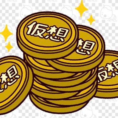 アルトコインで億り人を狙うアラフォーリーマン。筋トレ。 $SOL $AVAX $SUI $RENDER $NEAR $ONDO