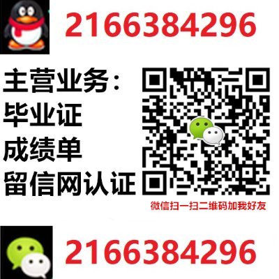 SBU毕业证【微信：2166384296】办理纽约州立大学石溪分校毕业证 成绩单 留信认证 Stony Brook University-SUNY diploma