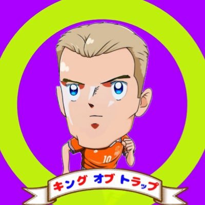 D_N_M_B10's profile picture. サカつくRTWやってます。チーム名「今日、父さんがFC」