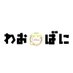 【わおばに】メンズバニーコンカフェ (@wow_bunnyyyy) Twitter profile photo 【わおばに】メンズバニーコンカフェ (@wow_bunnyyyy) Twitter profile photo